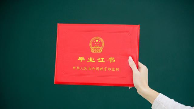 师范毕业证封面(华东师范大学毕业证封面)插图8