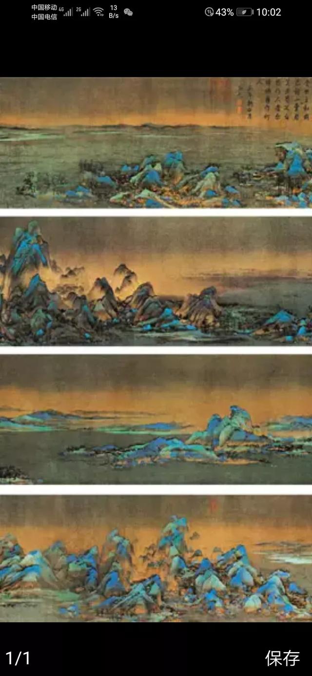 千里江山图究竟因为什么原因在上世纪封存了30余年不对外开放？插图13
