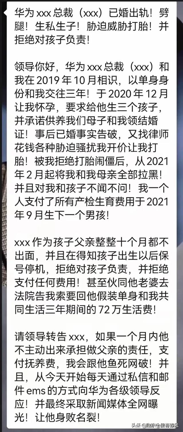 2020年鸟啦网最新批发商:网传华为战略部高管张某婚内出轨空姐，生私生子，是真的吗？ 2020年网贷最新法律