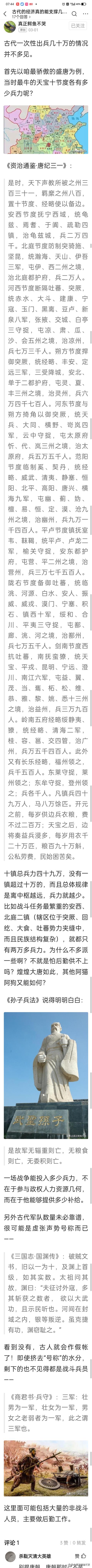 古代战争,动不动都是数十万大军,古代打仗真的有那么多人吗？