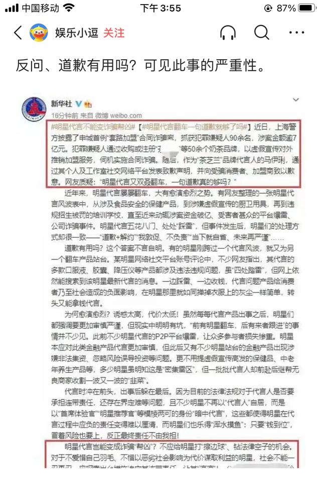 7亿元大案,90人被捕调查,马伊琍也被牵连,她能否逃过此劫？