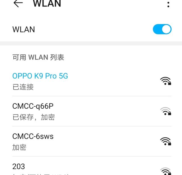 连接加密WiFi的三种方法，想连wifi但不知道密码该怎么办