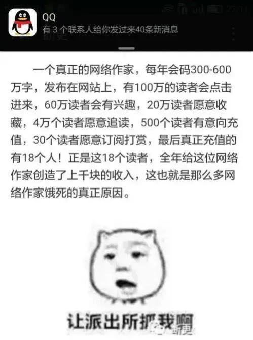 失业了,那些说读书写作变现赚钱养家糊口,是坑还是真的？