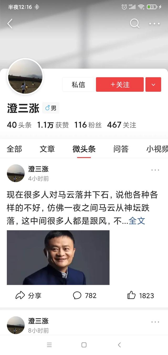 如何评价马云？