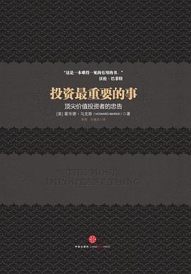 博多舍费尔,学习金融投资有哪些书籍可以看？