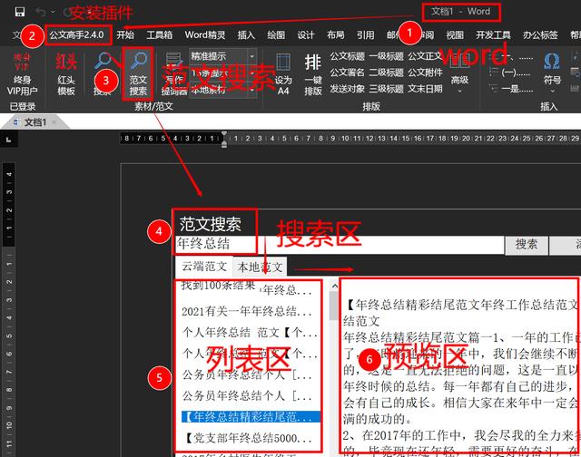 黑科技开挂修改器，有哪些让你爱不释手的黑科技软件