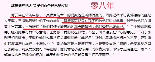 郭德纲姜昆:姜昆何时打压过的德云社，郭德纲粉丝为何一直网暴姜昆