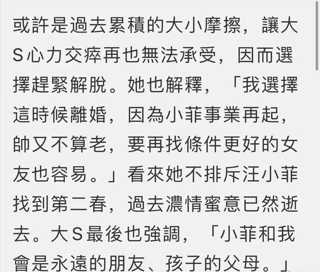 汪小菲是谁:大S和汪小菲官宣离婚，那么是谁先提出的离婚？