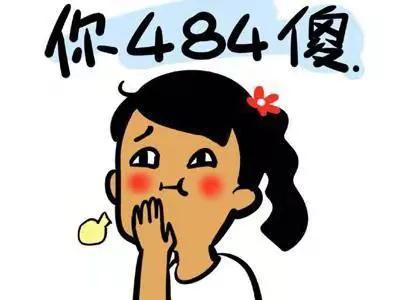 你见过最傻的女人是什么样子？