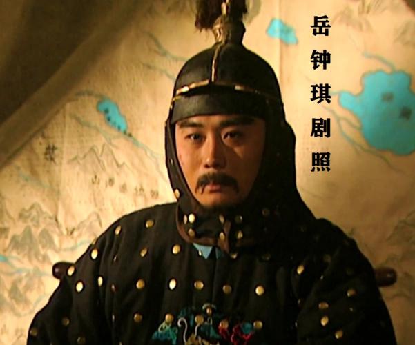 岳飞被害后其7个子女下场如何？插图53