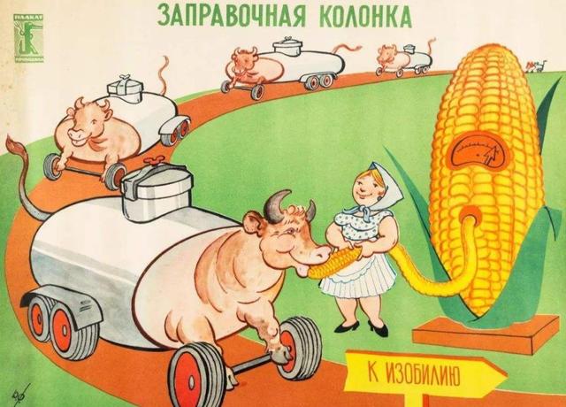 苏联玉米先生图片