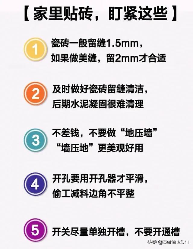 如何辨别瓷砖的好坏？插图54