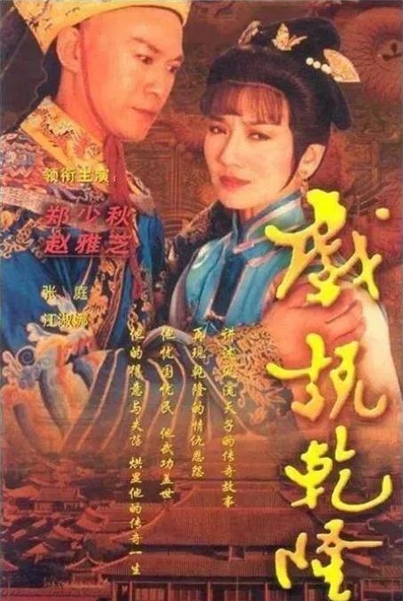 89后的朋友们，哪些武侠剧最让你难忘，让你怀念？插图16