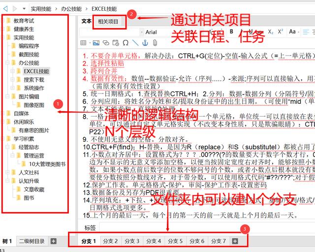 电脑办公软件有哪些，电脑端有哪些良心的办公软件知道的人却不多？