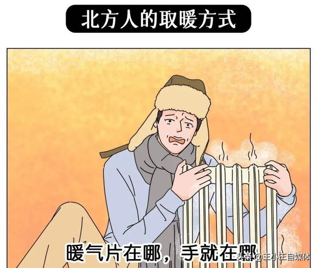 北方供暖为什么那么贵？为什么不开空调供暖？插图54