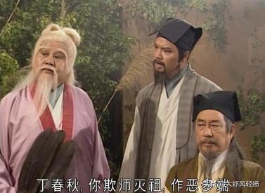 星宿老仙:《天龙八部》中，都说星宿派有三宝，是哪三宝呢？你如何评价？
