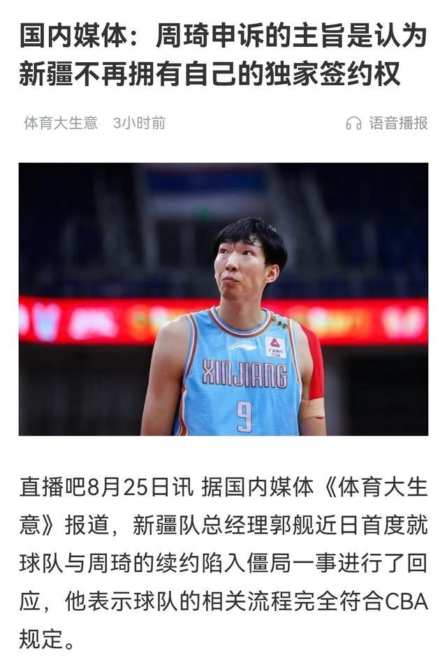 周琦妻子:再见辽篮！曝周琦欲加盟韩国联赛，只不过月薪10万能入他法眼吗