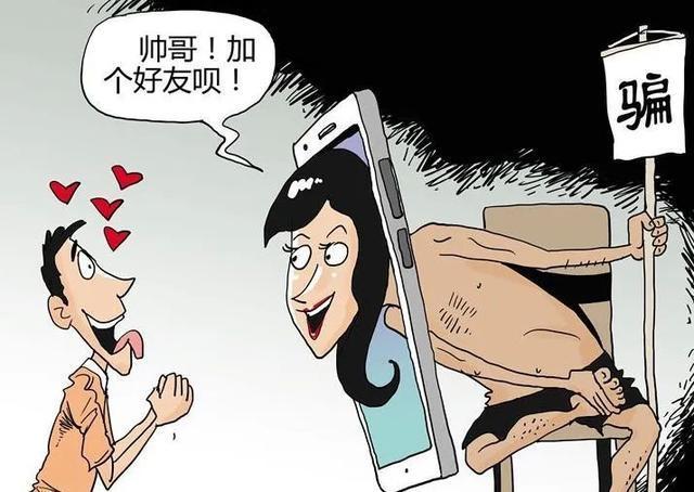 以前有很多网上骗婚,骗感情,骗钱财的事情发生的;我前年在张家界一家