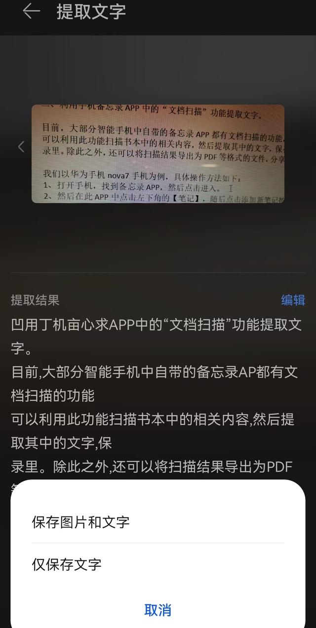 怎样把一本书扫描到电脑里？有哪些设备推荐？插图16