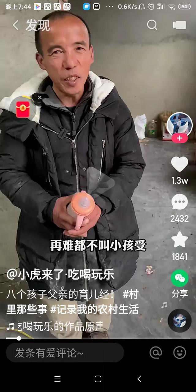 八个孩子的爸爸做直播几天粉丝近十万,他大火的原因是什么？