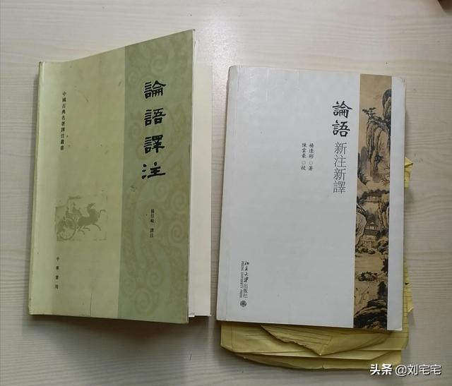 《论语》译注中，杨伯峻、钱穆、李泽厚、辜鸿铭还是南怀瑾哪个好？