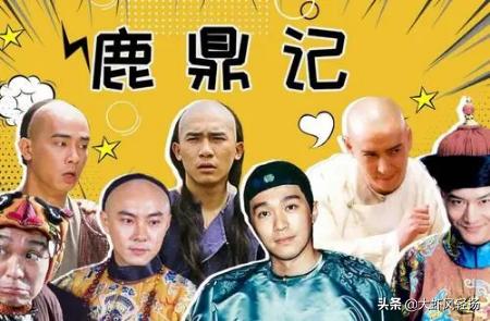 独臂神尼:鹿鼎记里的第一高手是洪安通、独臂神尼、何铁手还是归辛树？