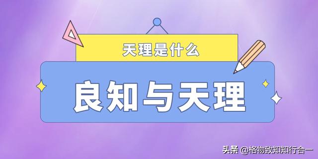 王阳明台湾:中国有两个圣人，一个是孔子，一个是王阳明，你怎么看？