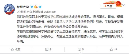 3人被查、2人被开除党籍，复旦大学三名研究生校外嫖娼被开除，学校是怎么知道的呢