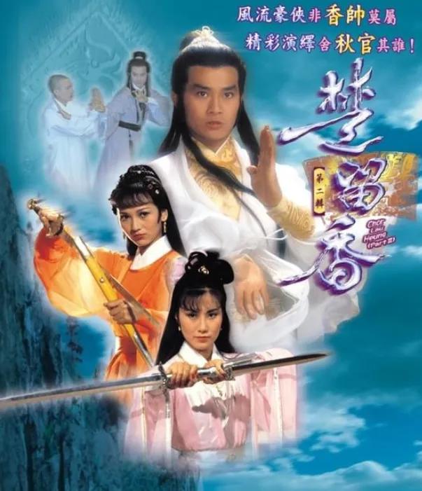 89后的朋友们，哪些武侠剧最让你难忘，让你怀念？插图17