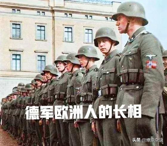 为什么德军装扮英军不容易被认出来，而日军装扮八路军总是露馅？插图11