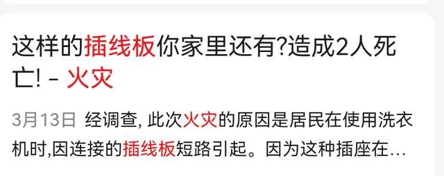 蝴蝶角蛙寿命短为什么还那么贵:插线板没什么技术含量，制造成本也不高，为什么卖这么贵？