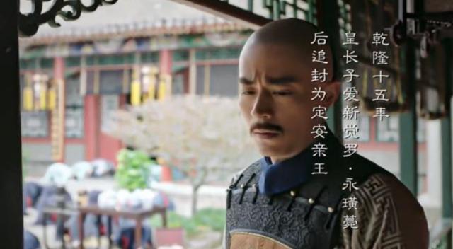 乾隆的儿子们的结局:是何原因导致康熙、雍正、乾隆三代帝王的皇长子下场都很惨？
