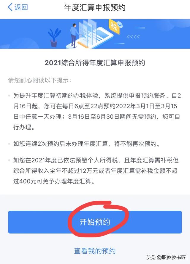 身份信息被盗用，上了税务黑名单怎么办