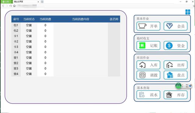 如何自己做一个订单管理系统？
