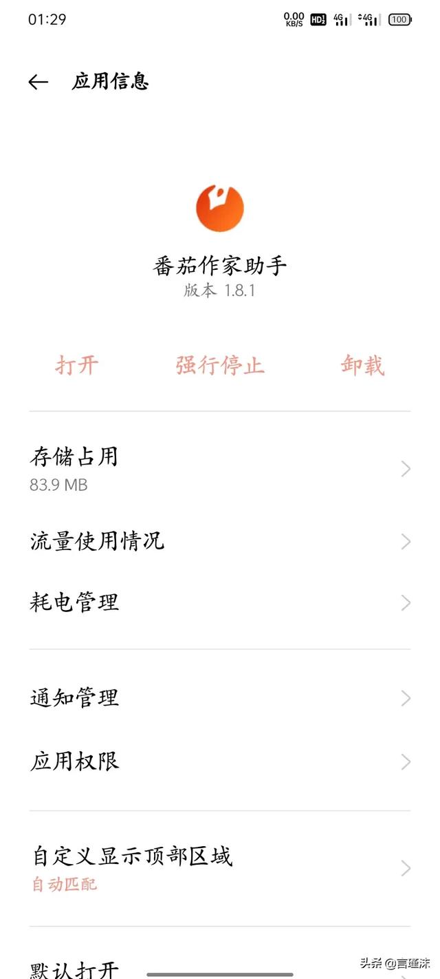 手机写小说有那些app？