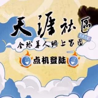 日本十大灵异事件:为什么以前大火的天涯论坛现在怎么沉默了什么原因造成的