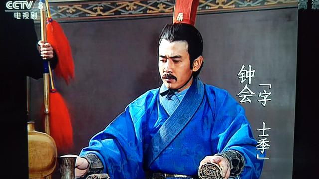 钟会字士季,是钟繇之子,从小就聪明过人.