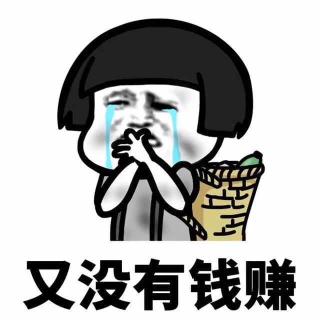 为什么现在的社会钱那么难赚