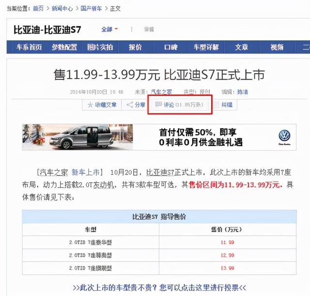 德阳新能源车展，中国新能源汽车有可能弯道超车吗