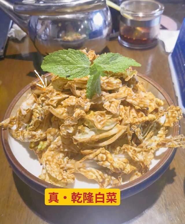 乾隆帝:乾隆白菜火了，那么历史上乾隆爷到底喜欢吃什么？