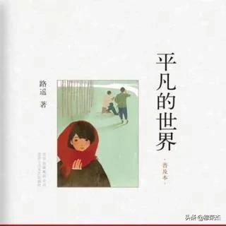 茅盾文学奖奖中最具有阅读价值的三本书是什么？:矛盾的作品有哪些 第5张