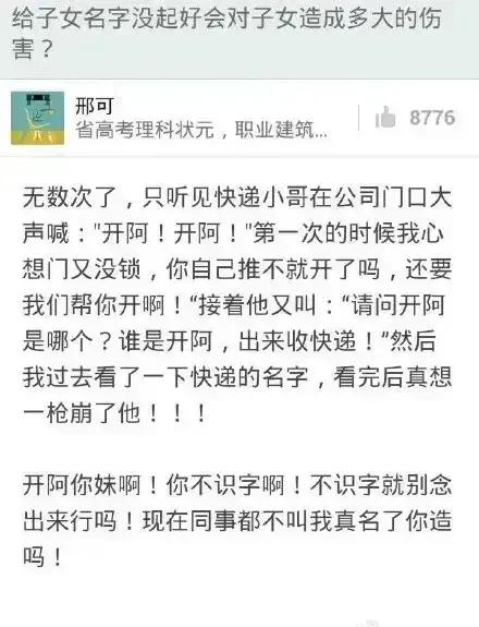 姓名可以惊艳到什么程度？插图15