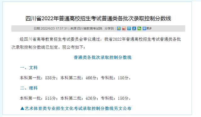 为什么四川700分上不了清华 四川考上北大清华名单(图1)