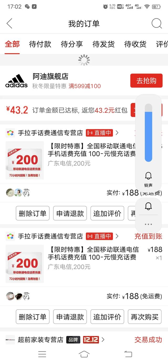 全网话费慢充，充100只要96，是什么套路？插图