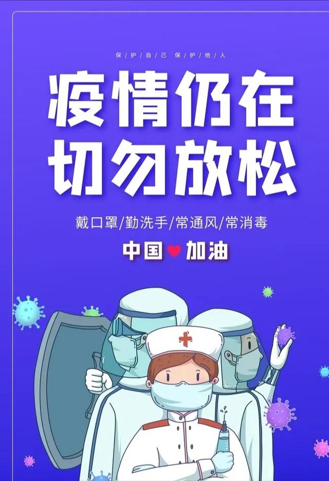 外出:疫情期间，建议不要外出旅游，大家怎么看？