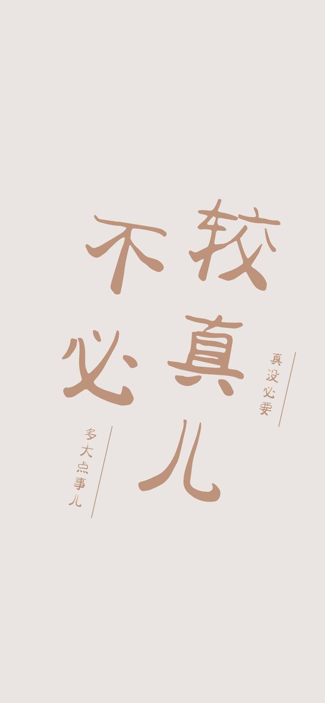 头条问答 你们用过最美的手机壁纸是什么 8524个回答