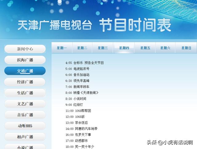 黄健翔妻子:一道乾隆白菜，激怒一对男女主播，广播被迫中断，谁的过错？