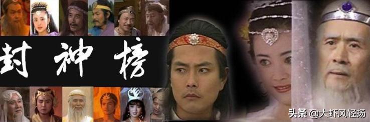 封神榜上谁的神位最大？
