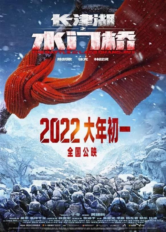 2022年春节档的电影你最期待哪部