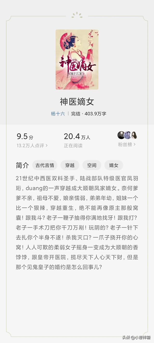 你为多少本小说熬过夜？有什么推荐吗？